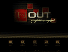 Tablet Screenshot of inout.info
